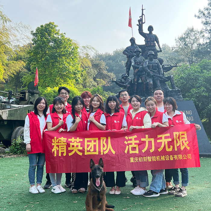 初刻打標(biāo)機(jī)工廠2022年春季“精英團(tuán)隊(duì)<div   id=