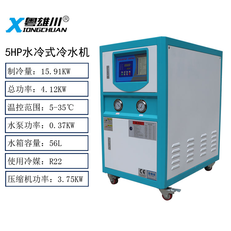 5HP冷水機(jī)工業(yè)冷水機(jī)