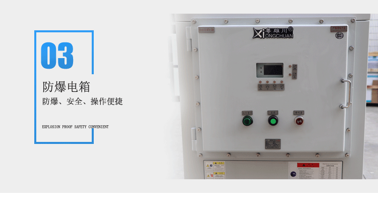 防爆電箱細節(jié)圖