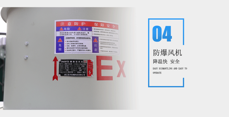 防爆風機細節(jié)圖