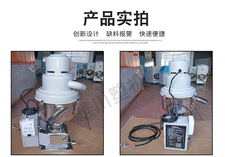 300G自動吸料機產品實拍1