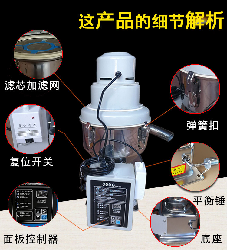 300G自動吸料機產品細節(jié)說明